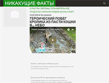 Tablet Screenshot of fukktoff.net